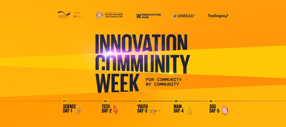 “Innovation Community Week” хоёр дахь жилдээ